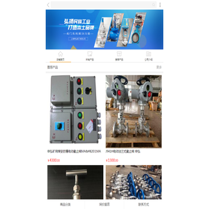 上海申弘阀门有限公司