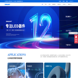 深圳市成兴光电子科技有限公司
