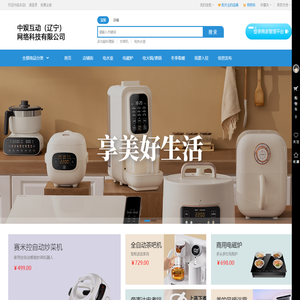 中娱互动（辽宁）网络科技有限公司