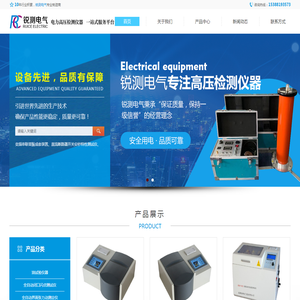 成都锐测电气设备有限公司