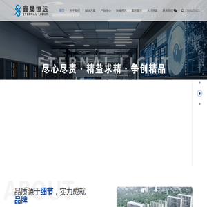 北京鑫晟恒远科技有限公司