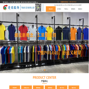 潍坊T恤定制