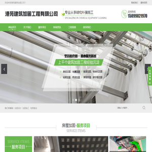 昆明建筑加固公司,昆明碳纤维加固,昆明植筋粘钢加固