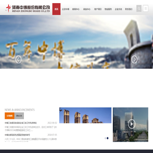 河南中博股份有限公司