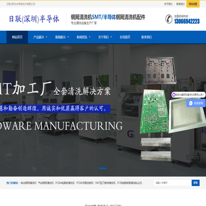 气动水基喷淋钢网清洗机,清洗机维修配件,PCBA清洗机