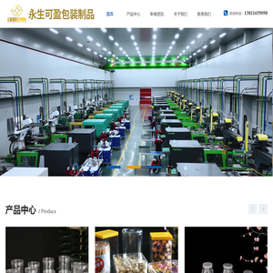 河北永生可盈包装制品有限公司