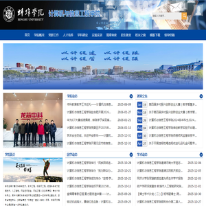 蚌埠学院计算机与信息工程学院