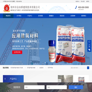 宿州市金水桥建筑技术有限公司