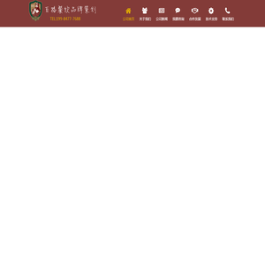 【百格餐饮品牌策划】餐饮策划