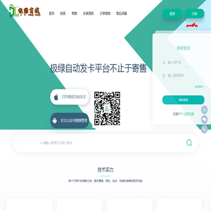 极绿发卡平台
