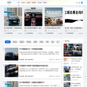 车友之家：车友互助