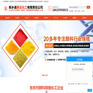 （浅,中,深,桔,锌,柠檬)铬黄,钼铬红