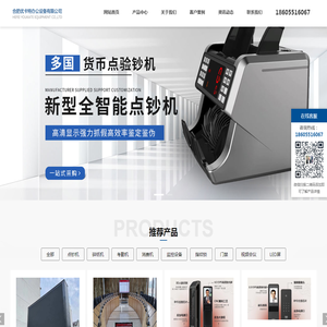 合肥视频会议系统,led屏,合肥优卡特办公设备有限公司