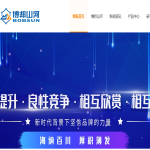 湖南博邦山河新材料有限公司