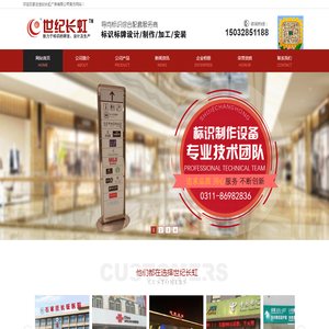 石家庄世纪长虹广告有限公司