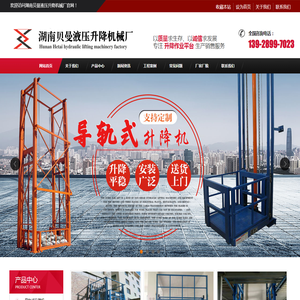 湖南长沙升降机