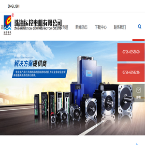 珠海运控电机有限公司