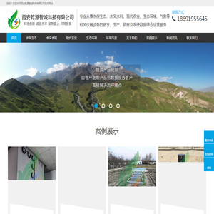 西安乾源智诚科技有限公司