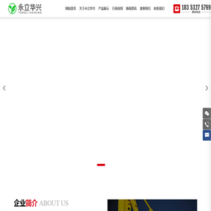 青岛永立华兴自动化设备有限公司