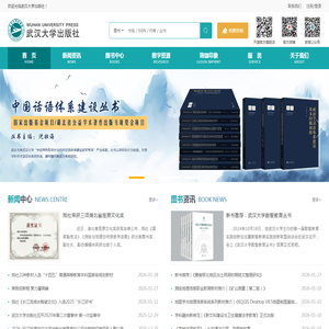 武汉大学出版社