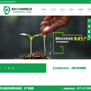 郑州欣绿科技有限公司