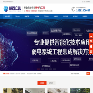 陕西立凯网络科技有限公司