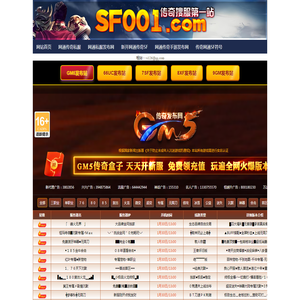 sf999传奇手游发布网,网通传奇私服,网通微变传奇,网通微变私服