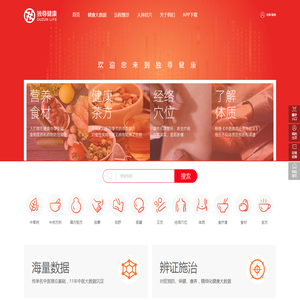 【独尊中医大数据系统】