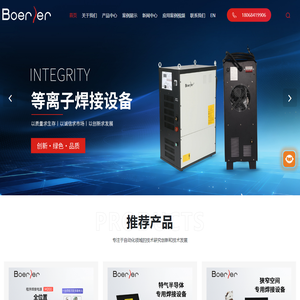 管道自动焊接机