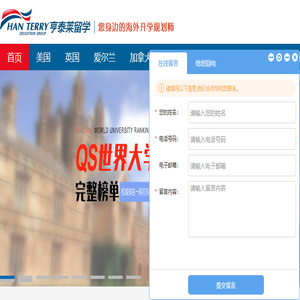 专业留学机构