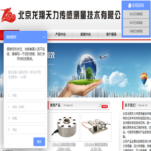 称重传感器/北京称重传感器/称重传感器厂家/高精度称重传感器