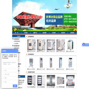 湖南长沙松井除湿机专业制造家用除湿机