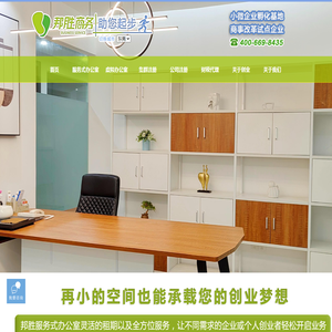 东莞市邦胜商务有限公司