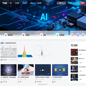 电子行业数字化赋能平台