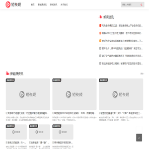 新能源科技资讯