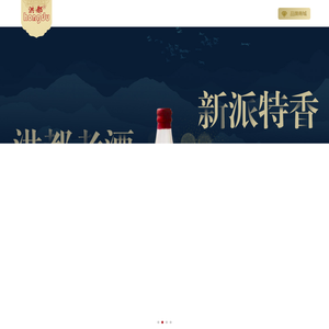 江西名酒,江西特产,洪都老酒.新派特香