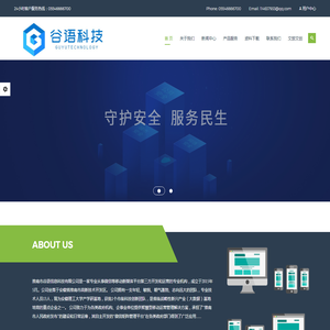 淮南市谷语信息科技有限公司