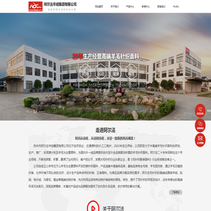 苏州市阿尔法羊绒集团有限公司