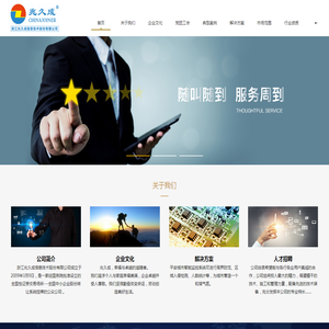 浙江兆久成信息技术股份有限公司