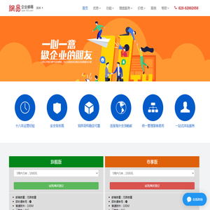 网易企业邮箱/163企业邮箱