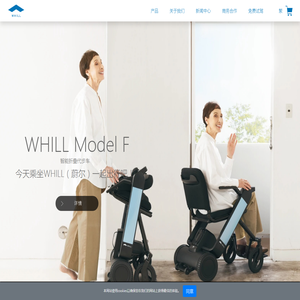 WHILL(蔚尔)