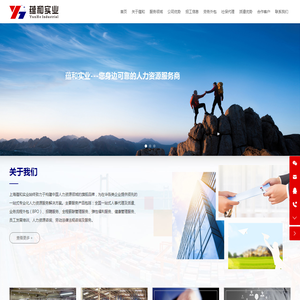 上海蕴和实业发展有限公司