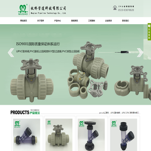 pvc管材管件,pvc球阀,pvc蝶阀