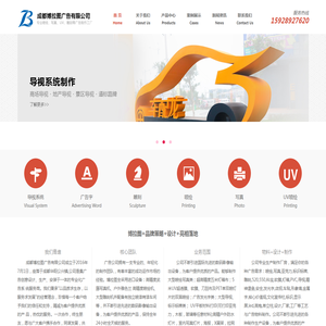 成都广告公司