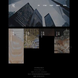 深圳市合辰商业设计有限公司