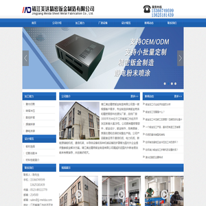 靖江美达精密钣金制造有限公司