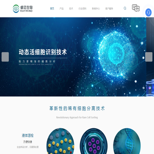 深圳市睿迈生物科技有限公司