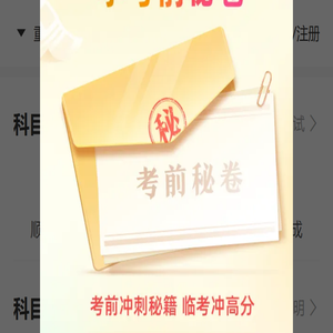 驾校一点通：重庆考驾照