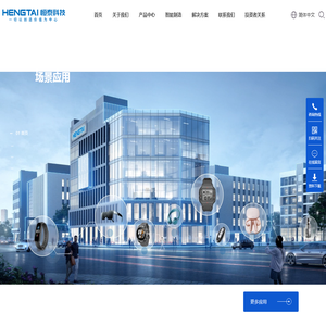 惠州市恒泰科技股份有限公司