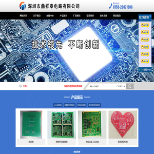 深圳市鼎祥泰电路有限公司